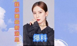 娱乐圈最新爆料录音,揭秘明星背后的惊人真相