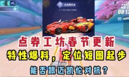 点卷a车最新爆料